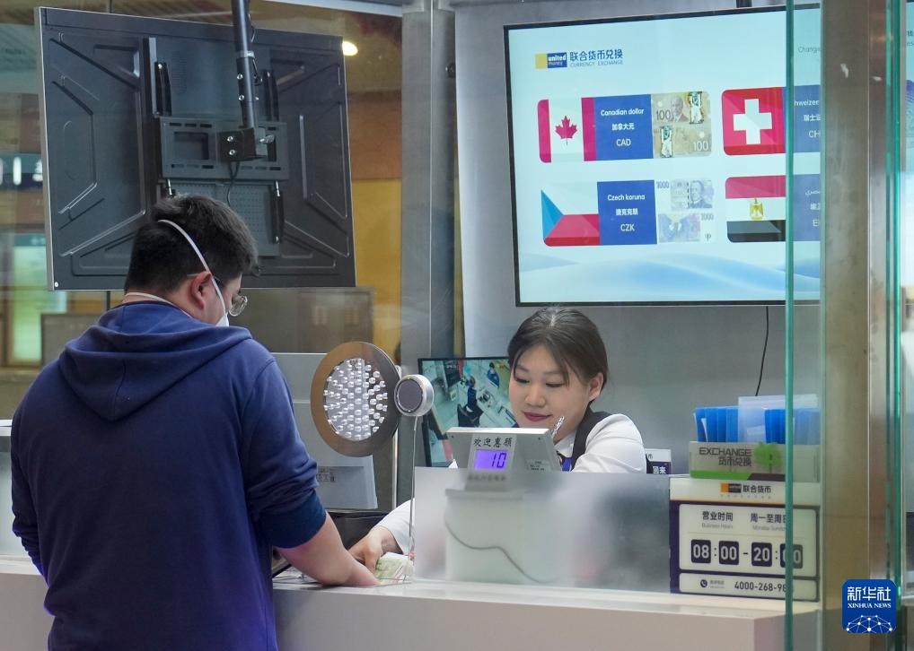 Khai trương dịch vụ đổi tiền tại ga Vương Phủ Tỉnh, tuyến số 8 tàu điện ngầm Bắc Kinh