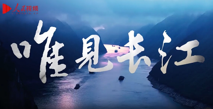Chương trình tuyển chọn ảnh và video “Một dòng Trường Giang” chính thức khởi động
