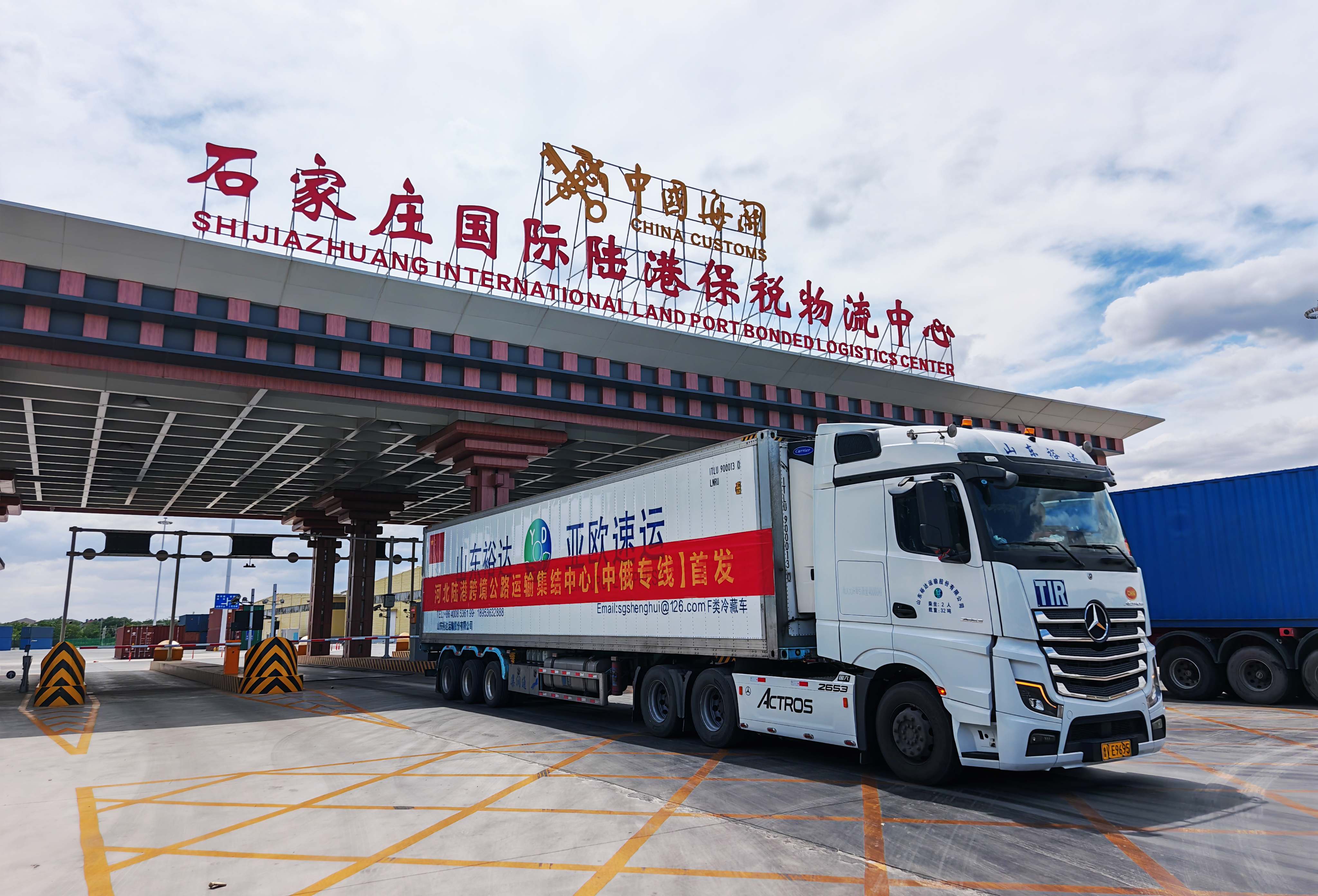 Trung tâm tập kết vận tải đường bộ xuyên biên giới đầu tiên của tỉnh Hà Bắc, Trung Quốc chính thức đi vào hoạt động