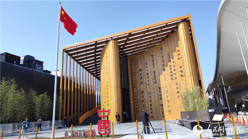 Triển lãm Thế giới Expo 2025 Osaka tổ chức Ngày Triển lãm Quốc gia Trung Quốc