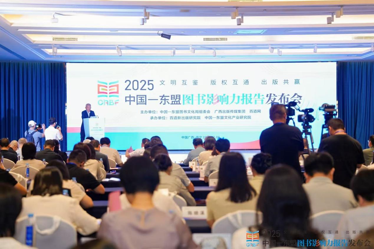 Công bố “Báo cáo về ảnh hưởng của sách Trung Quốc – ASEAN năm 2025” tại Nam Ninh, Trung Quốc