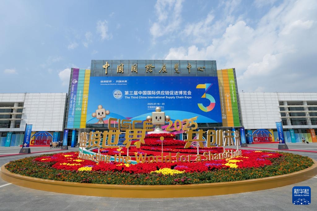 Tham quan hội trường Hội chợ triển lãm xúc tiến chuỗi cung ứng quốc tế Trung Quốc lần thứ 3