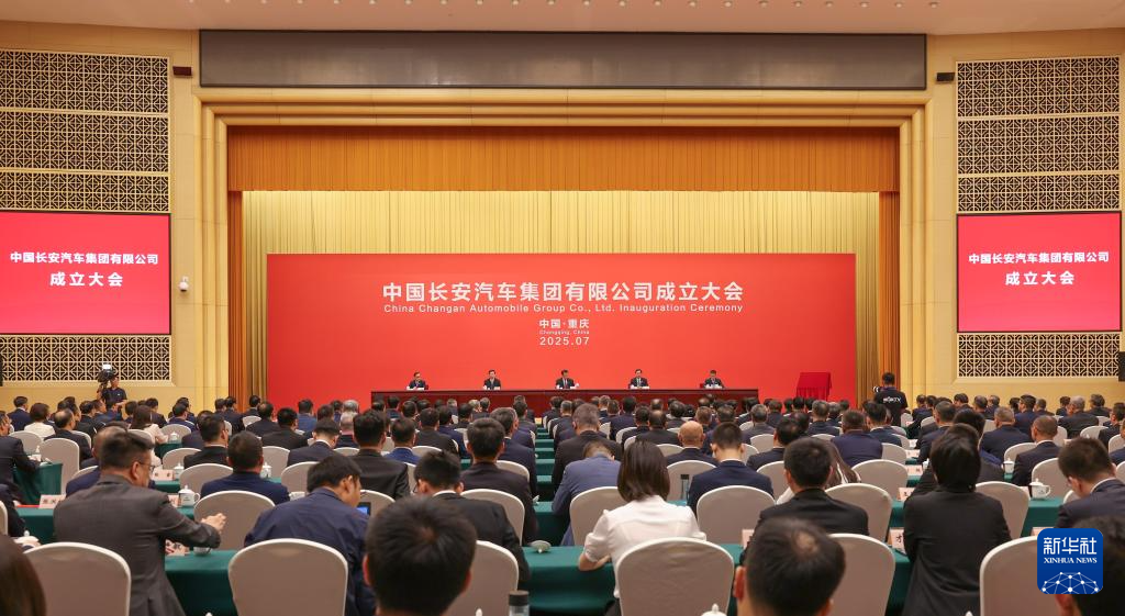 Hình ảnh sự kiện thành lập Công ty TNHH Tập đoàn Ô tô Changan Trung Quốc ngày 29 tháng 7.