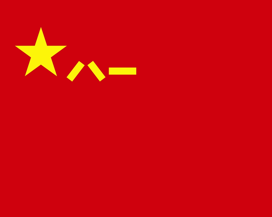 Quân cờ Bát Nhất