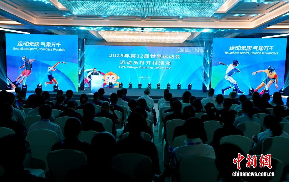 Làng Đại hội Thể thao Thế giới Thành Đô chính thức mở cửa đón vận động viên