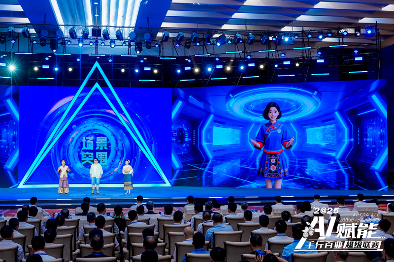 Cuộc thi đổi mới ứng dụng “AI+Thương mại điện tử xuyên biên giới” hướng tới ASEAN 2025 chính thức khởi động. Ảnh do ban tổ chức cung cấp.