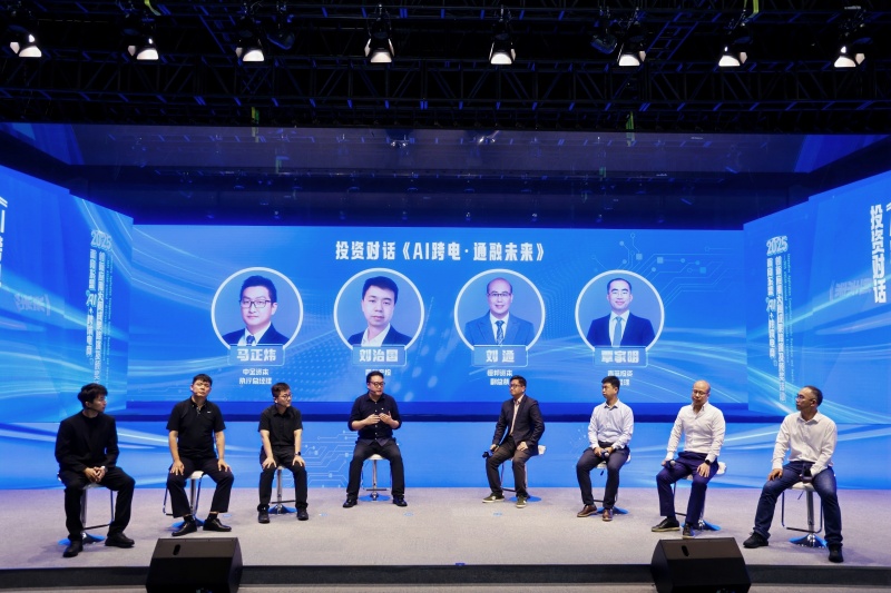 Đối thoại đầu tư với chủ đề “Đầu tư ‘AI + Thương mại điện tử xuyên biên giới’ hướng tới tương lai”. Ảnh do ban tổ chức cung cấp