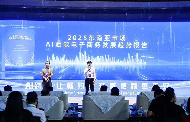 “Báo cáo xu hướng phát triển thương mại điện tử Đông Nam Á dưới sự thúc đẩy của AI năm 2025”. Ảnh do Ban tổ chức cung cấp
