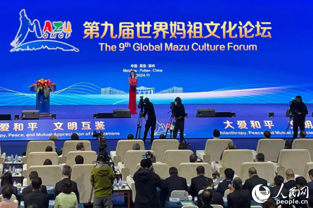  Diễn đàn Văn hóa Mazu Toàn cầu lần thứ 9 năm 2024. Ảnh: Nhân Dân nhật báo điện tử