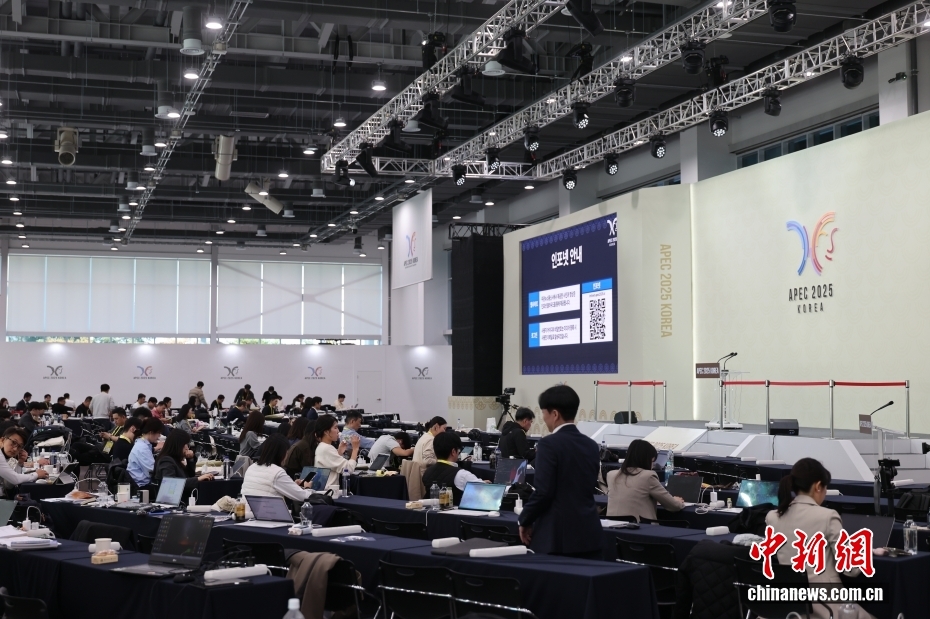 Ngày 28 tháng 10, các phóng viên làm việc tại Trung tâm truyền thông quốc tế APEC tại Gyeongju, Hàn Quốc.Ảnh: Thịnh Giai Bằng - Phóng viên Chinanews