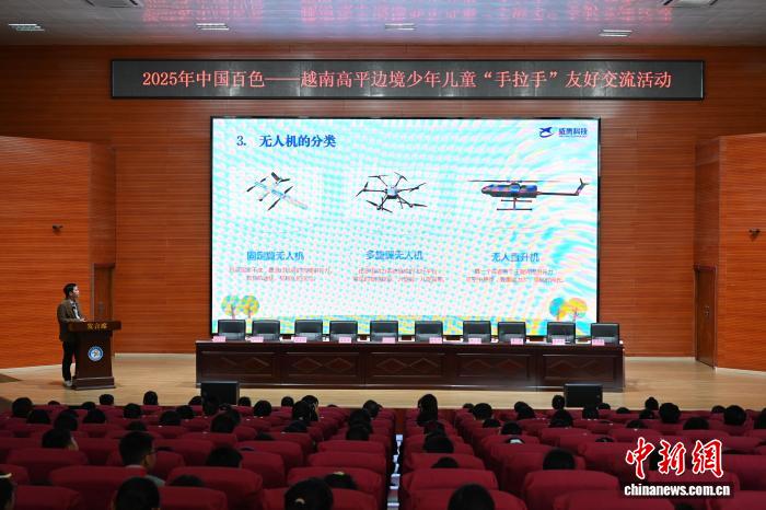 Lan tỏa tình hữu nghị Trung - Việt qua chương trình giao lưu, tìm hiểu công nghệ dành cho thiếu nhi biên giới