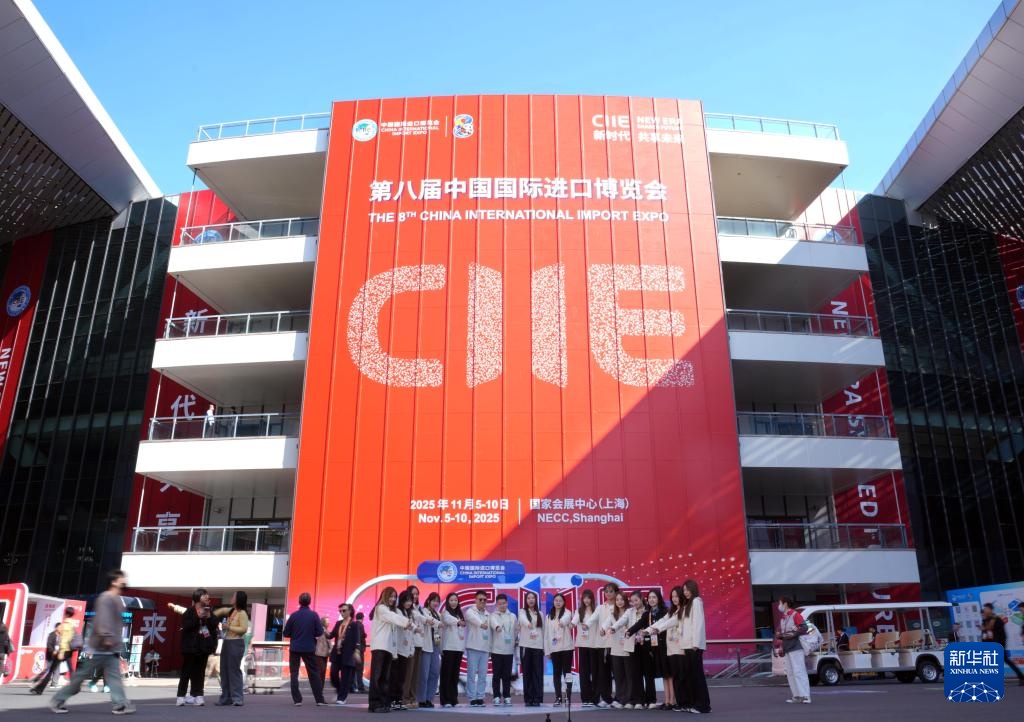 Bế mạc Hội chợ Nhập khẩu Quốc tế Trung Quốc lần thứ 8