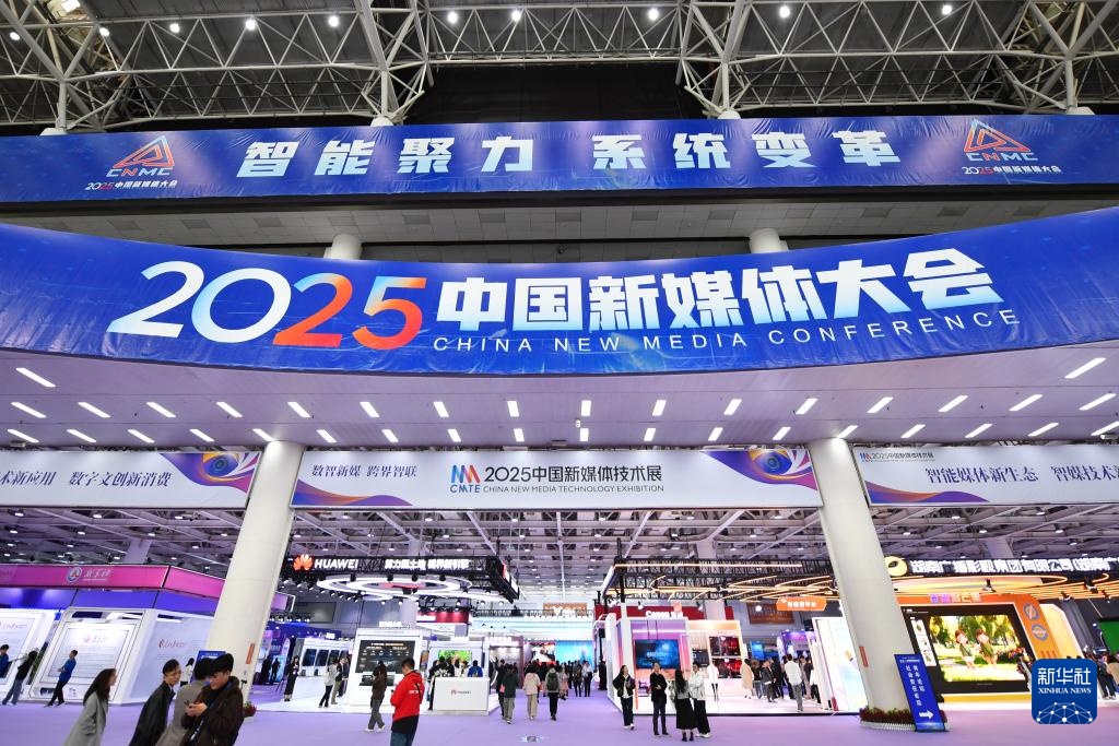 Hội nghị Truyền thông mới Trung Quốc 2025 khai mạc tại Trường Sa, Hồ Nam