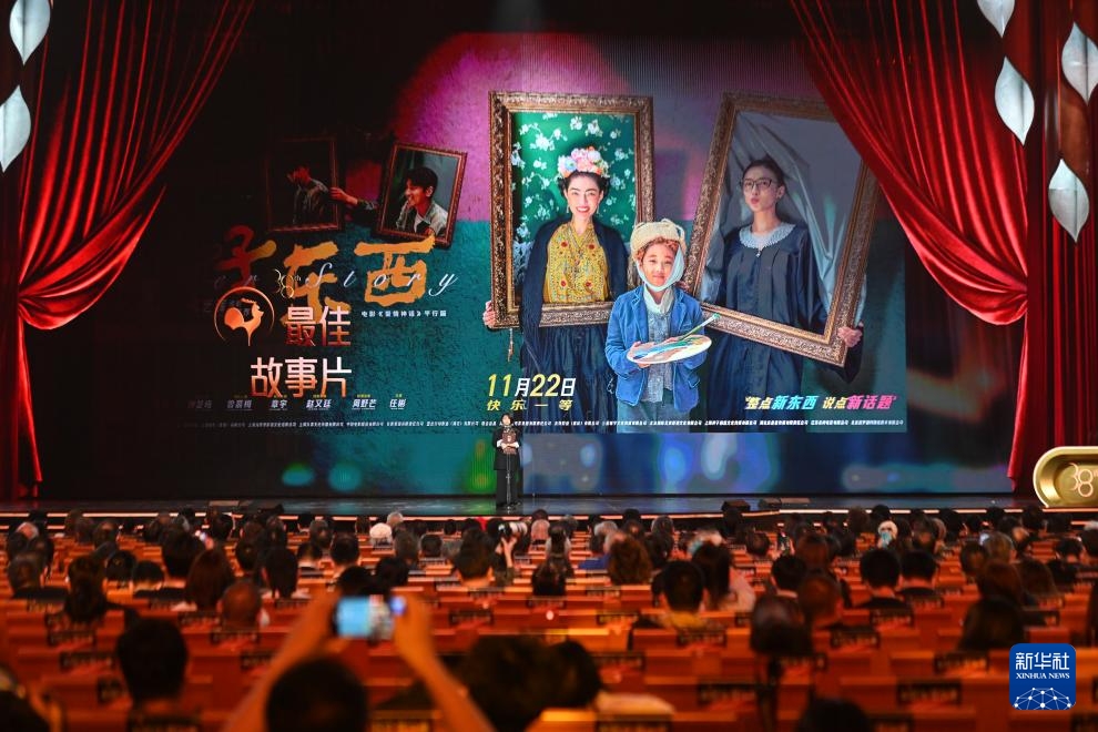 Giải thưởng điện ảnh Kim Kê Trung Quốc lần thứ 38 công bố kết quả