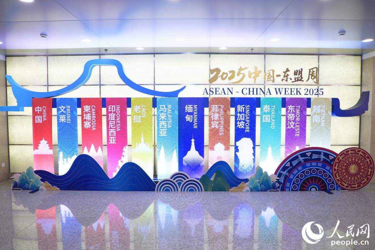 Tuần lễ Trung Quốc - ASEAN 2025 khai mạc tại Phúc Châu, Phúc Kiến