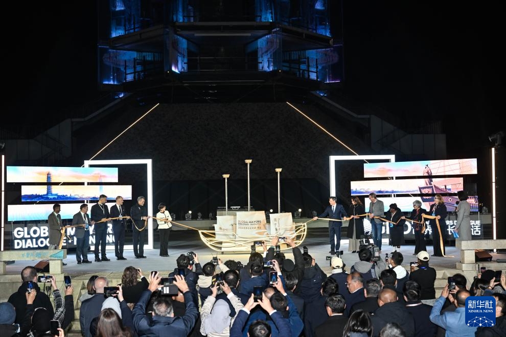 Diễn đàn Đối thoại Thị trưởng Thế giới khai mạc tại Nam Kinh