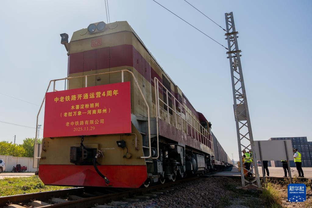 Ngày 29 tháng 11, tàu đường sắt Trung - Lào vận chuyển tinh bột sắn đến Trịnh Châu, Trung Quốc đang chuẩn bị khởi hành từ ga Viêng Chăn, Lào. Theo Tân Hoa xã (Ảnh: Khải Kiều)