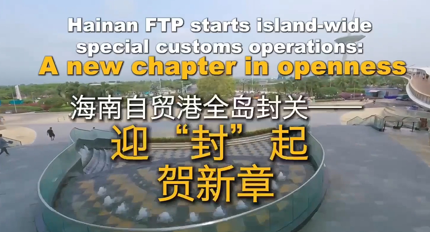Hải Nam viết nên chương mở cửa mới của Trung Quốc