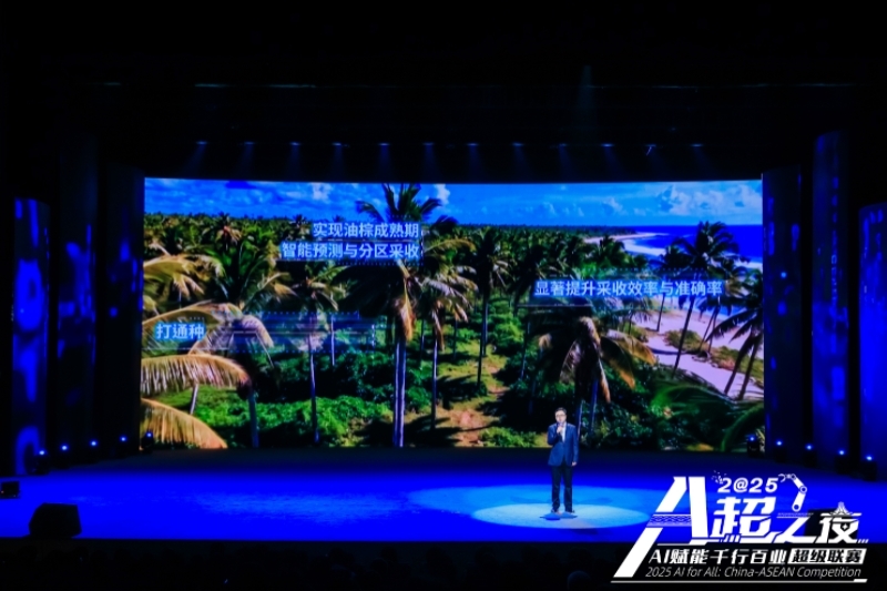 Nền tảng AI “Mắt thông minh ngành cọ dầu Malaysia”. Ảnh do Ban tổ chức cung cấp