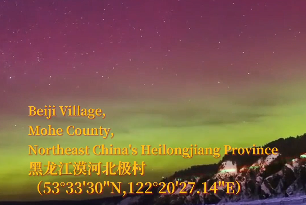 Cực quang tại “Bắc Cực” của Trung Quốc