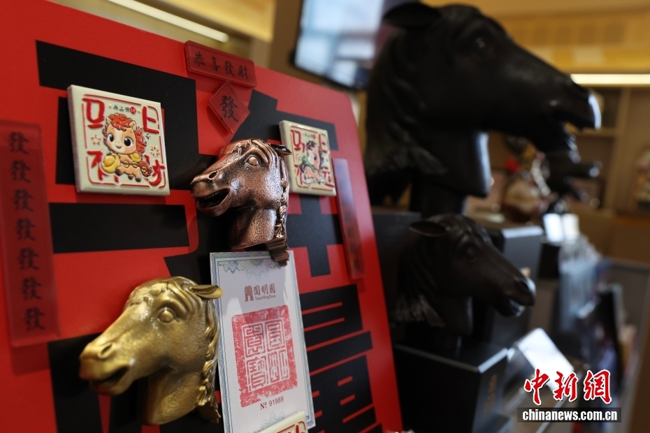 Khai mạc Hội du xuân Tết Nguyên đán Viên Minh Viên năm 2026