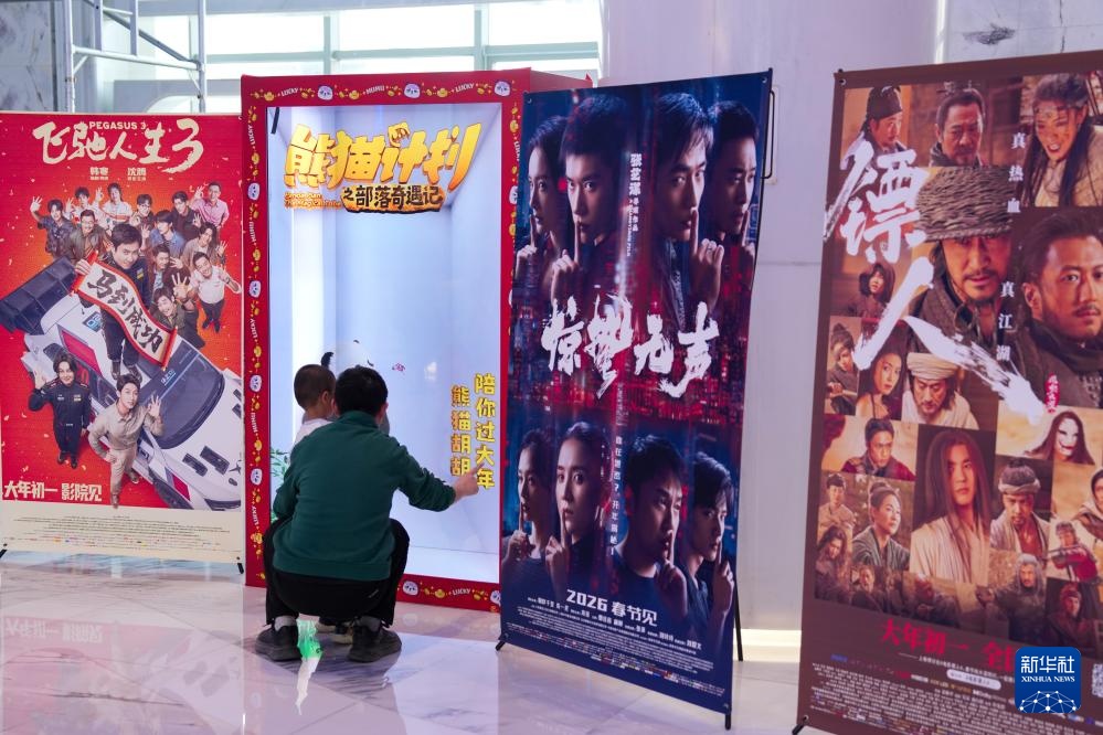 Tổng doanh thu phòng vé dịp Tết Nguyên đán 2026 ở Trung Quốc vượt 5 tỷ NDT