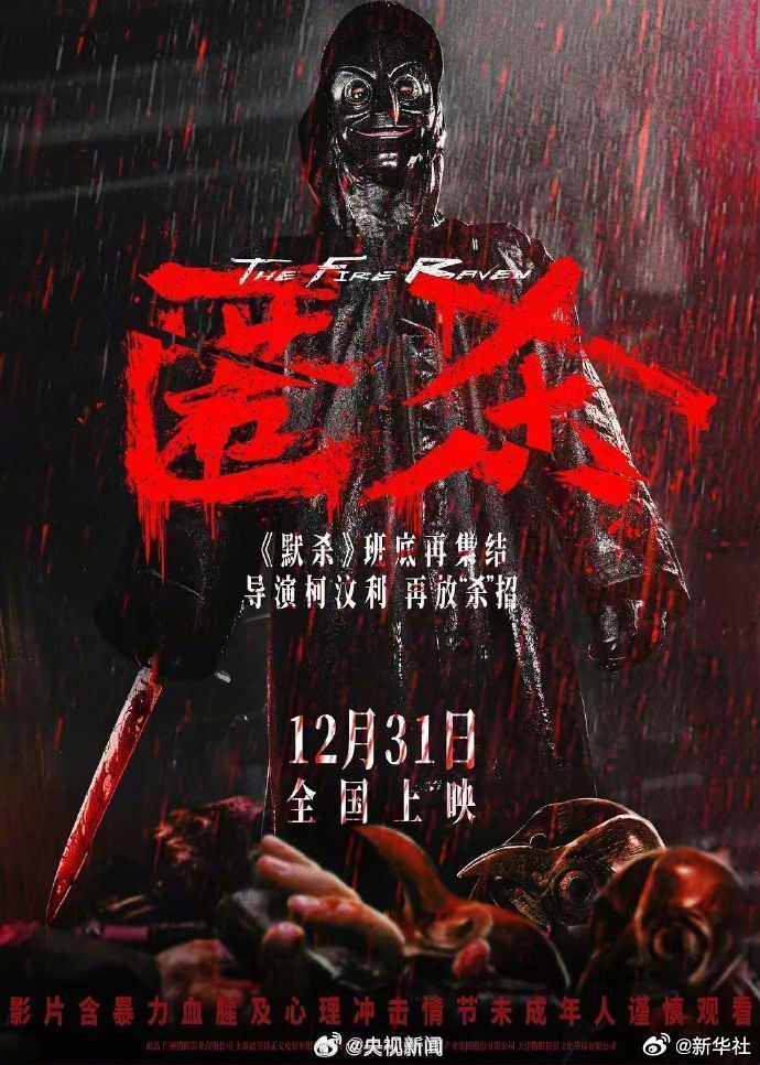 Doanh thu phòng vé Trung Quốc năm 2026 vượt mốc 10 tỷ NDT