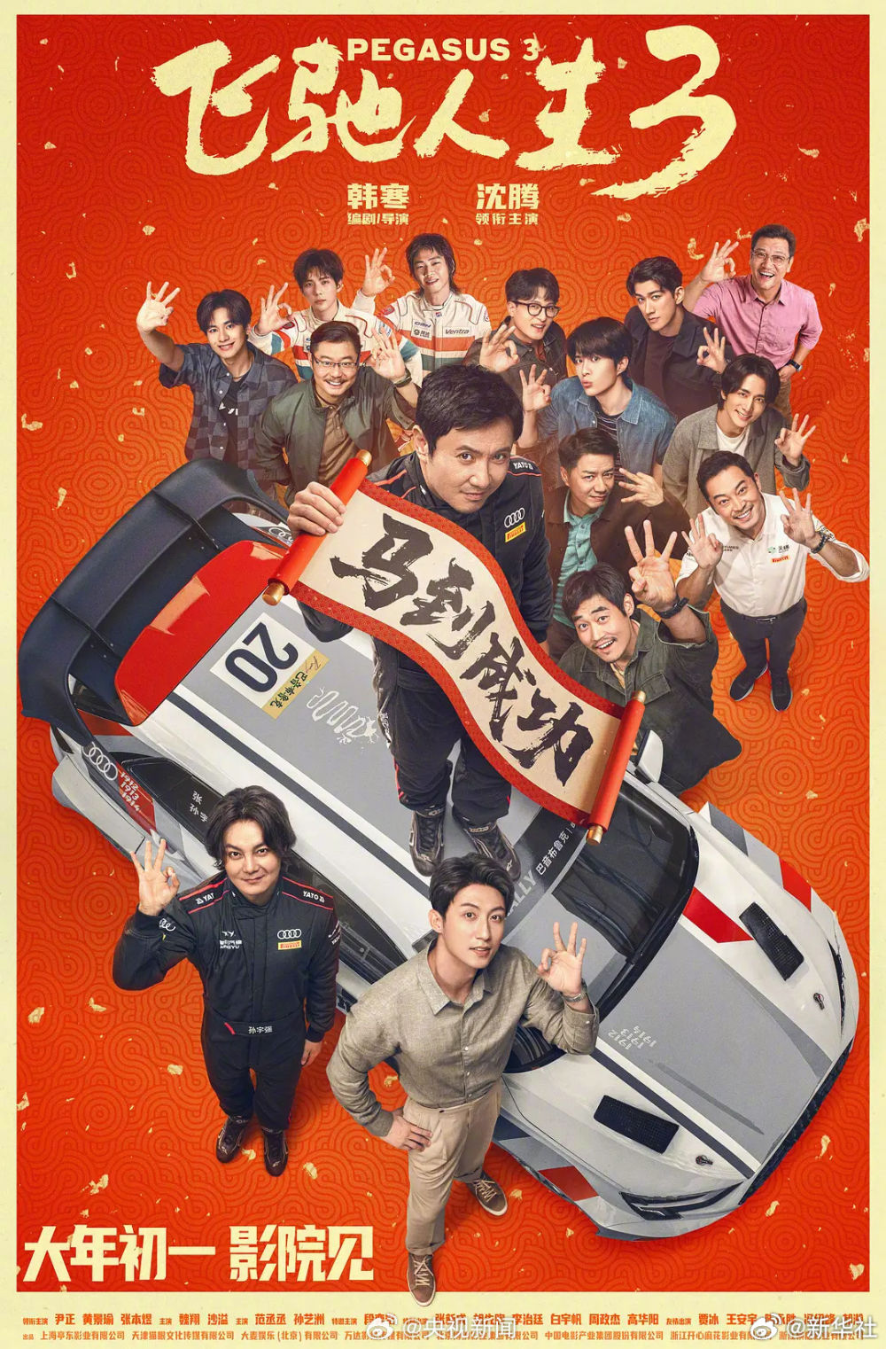 Doanh thu phòng vé Trung Quốc năm 2026 vượt mốc 10 tỷ NDT