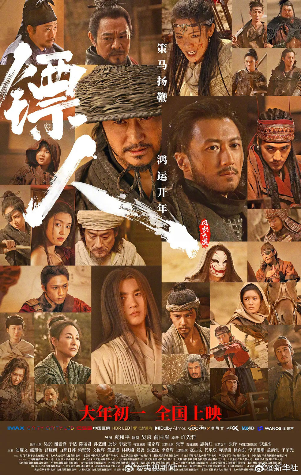 Doanh thu phòng vé Trung Quốc năm 2026 vượt mốc 10 tỷ NDT