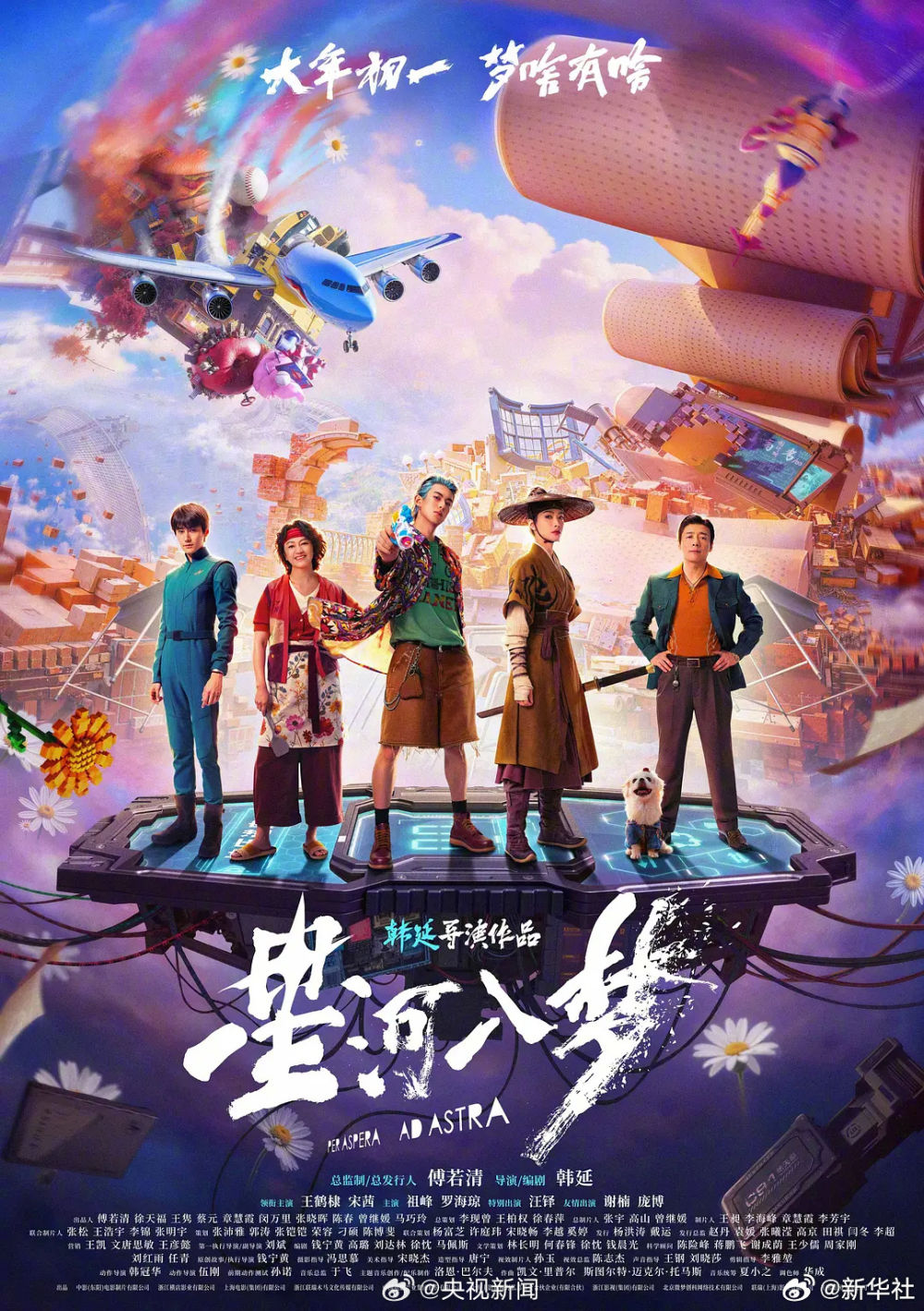 Doanh thu phòng vé Trung Quốc năm 2026 vượt mốc 10 tỷ NDT