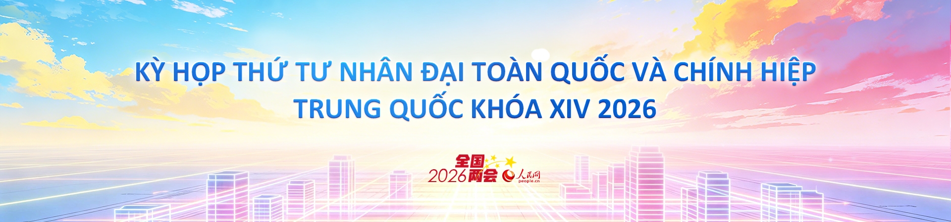 Lưỡng Hội 2026