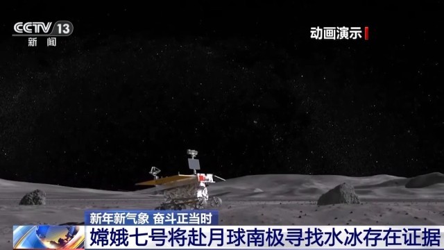 Hướng tới cực Nam Mặt Trăng! Năm 2026 Trung Quốc sẽ phóng tàu thăm dò Hằng Nga-7