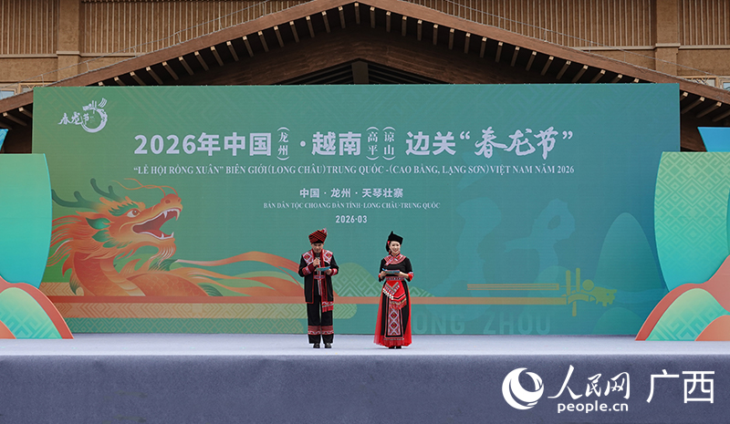 “Lễ hội Rồng xuân” biên giới Trung Quốc - Việt Nam năm 2026 diễn ra tại Long Châu