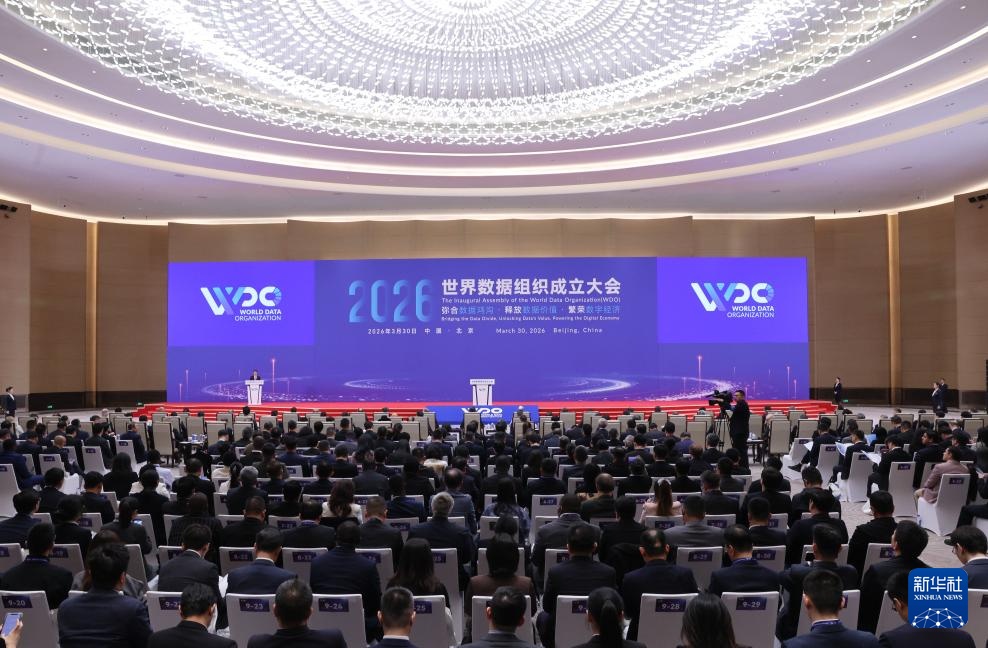 Ngày 30 tháng 3, Lễ thành lập Tổ chức Dữ liệu Thế giới đã diễn ra tại Bắc Kinh, Trung Quốc. Ảnh: Ân Cương - Phóng viên Tân Hoa xã