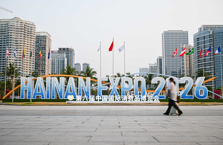 Bên ngoài Trung tâm Triển lãm Quốc tế Hải Nam – địa điểm tổ chức CICPE 2026. Ảnh: Bồ Hiểu Húc - Phóng viên Tân Hoa xã 