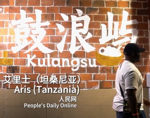 Chàng trai Tanzania trải nghiệm “trở thành người Trung Quốc” tại Cổ Lãng Tự