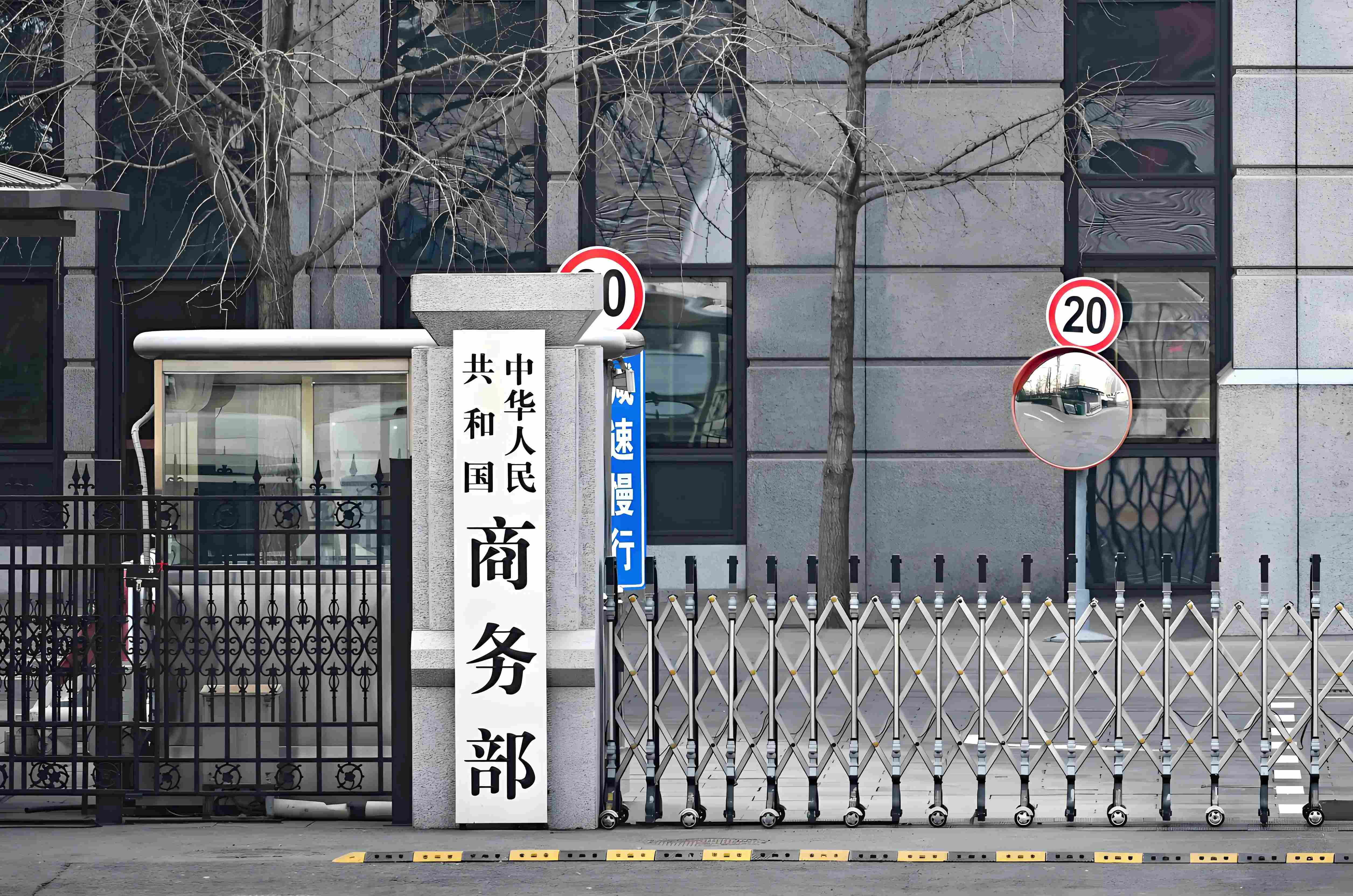 Bộ Thương mại Trung Quốc ban hành lệnh cấm nhằm ngăn cản lệnh trừng phạt của Mỹ đối với 5 doanh nghiệp Trung Quốc