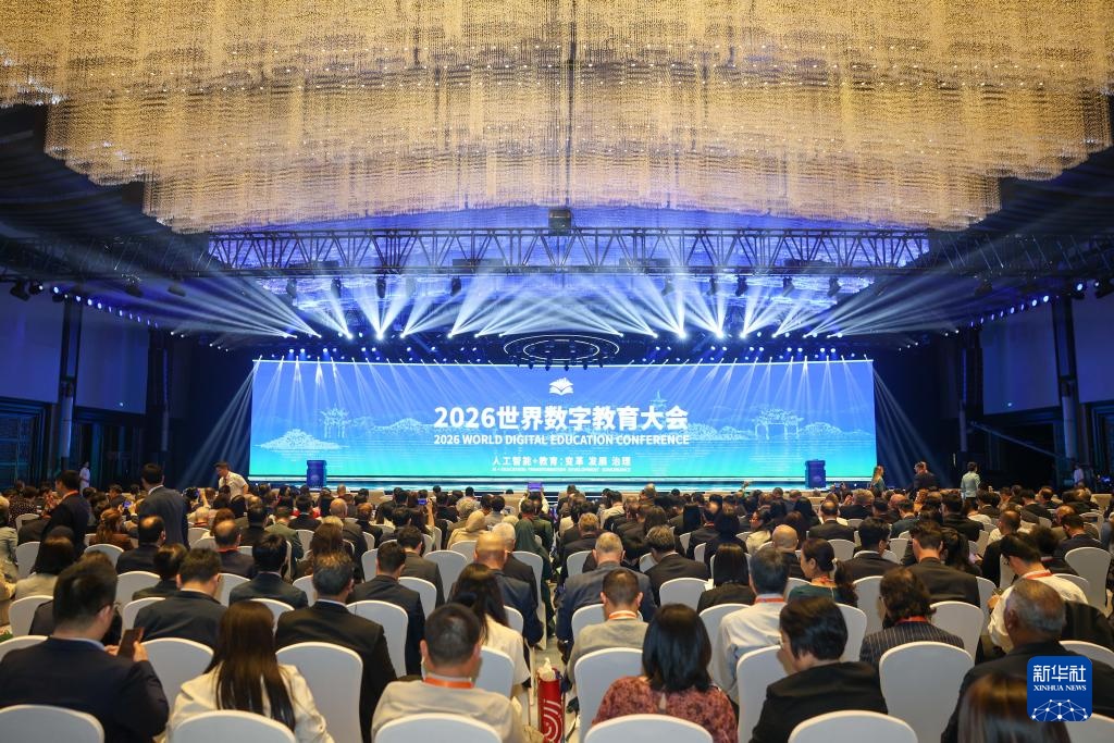 Hội nghị Giáo dục số thế giới 2026 khai mạc tại Hàng Châu