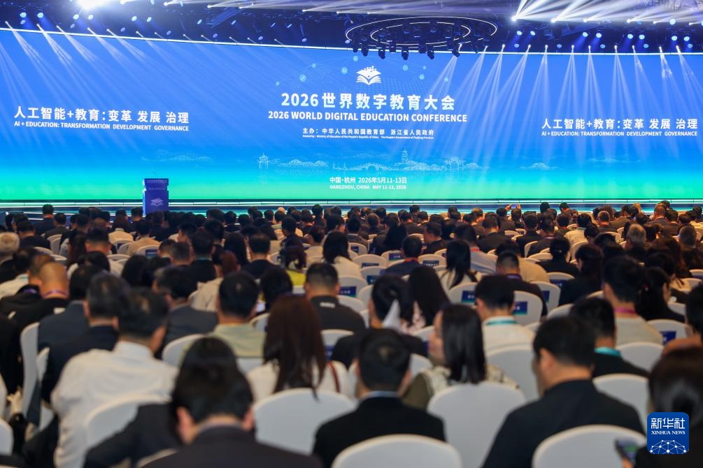 Hội nghị Giáo dục số thế giới 2026 khai mạc tại Hàng Châu
