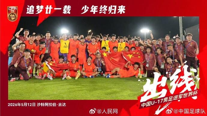 U17 Trung Quốc giành vé dự World Cup sau 21 năm vắng mặt