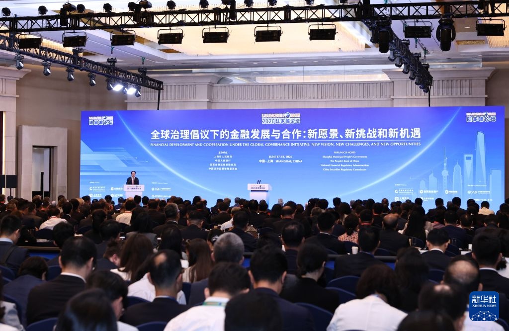 Khai mạc Diễn đàn Lục Gia Chủy năm 2026, công bố nhiều biện pháp tài chính