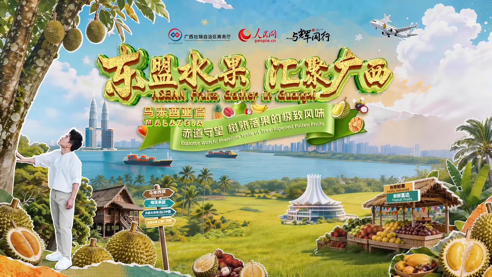 Trái cây ASEAN hội tụ tại Quảng Tây: Sầu riêng Musang King Malaysia