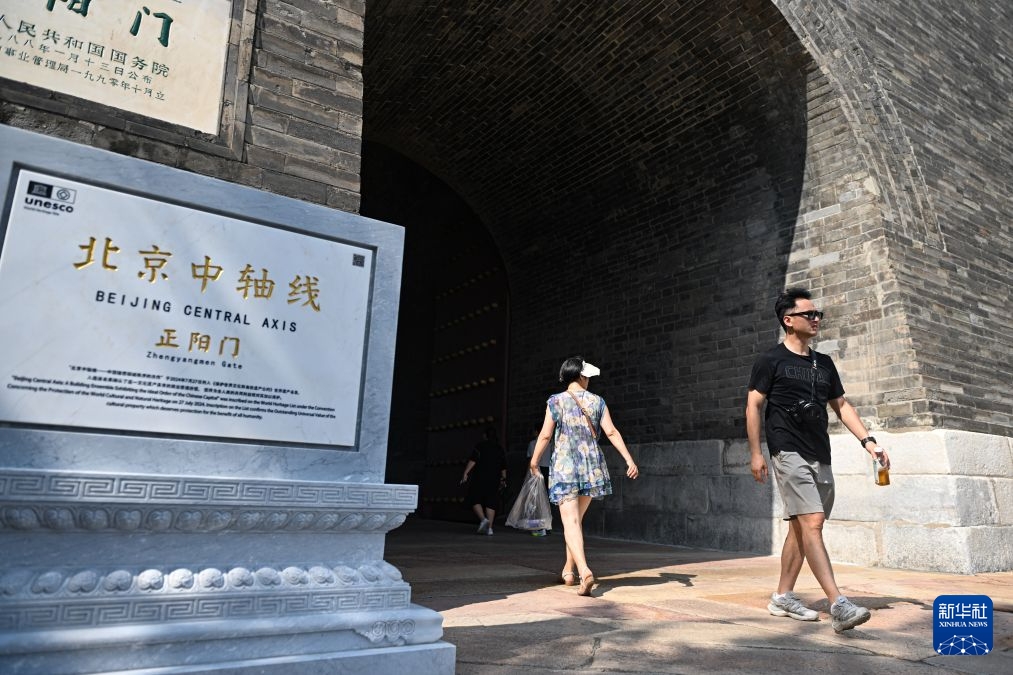 Các điểm di sản trên Trục trung tâm Bắc Kinh kỷ niệm 2 năm được UNESCO công nhận là Di sản Thế giới