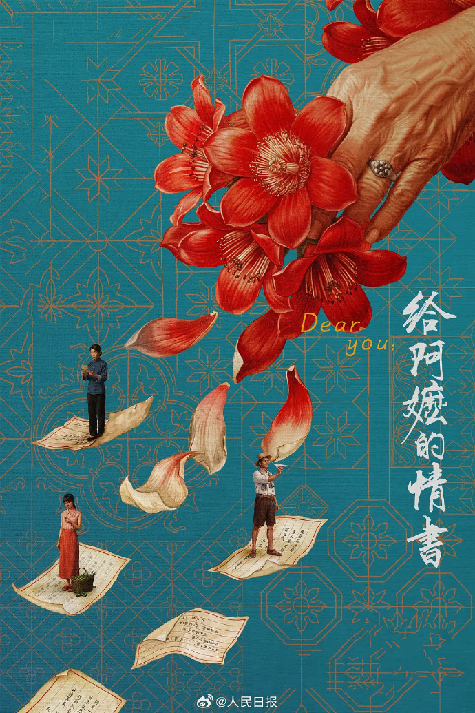 Poster bộ phim "Thư tình gửi bà ngoại". Nguồn: Weibo