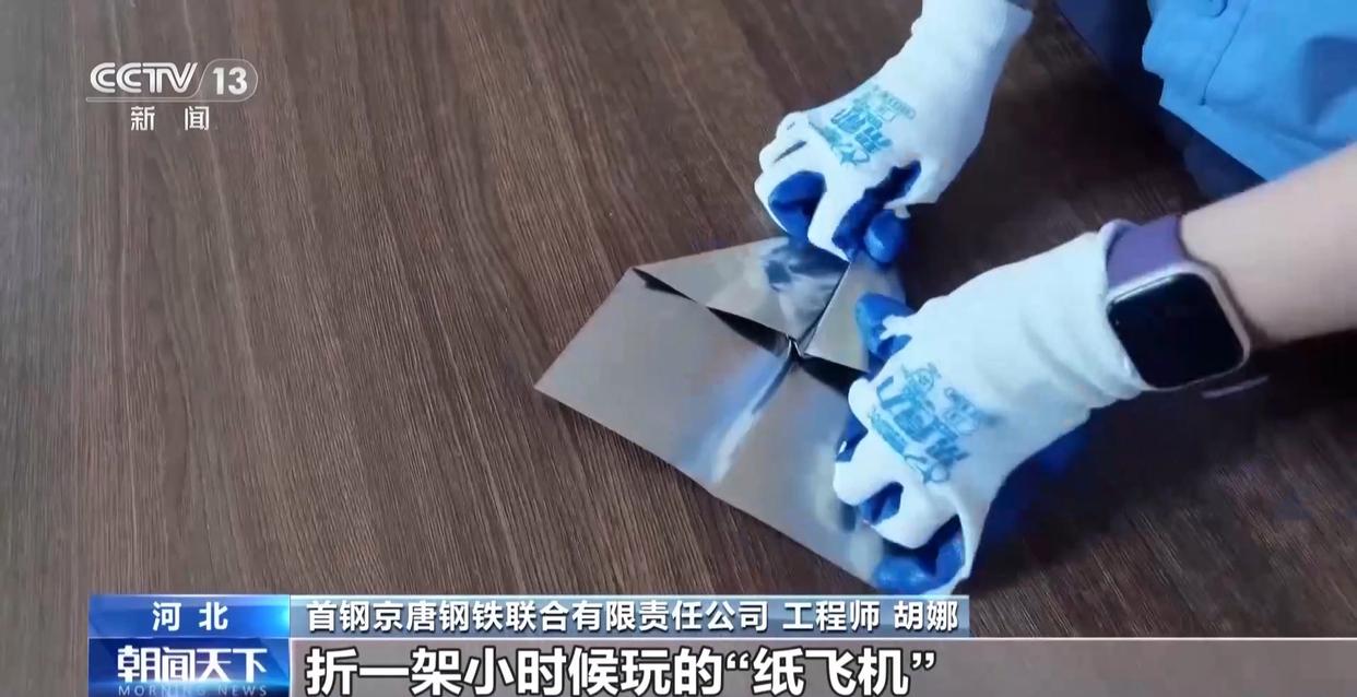 Mỏng hơn so với giấy A4 – vật liệu thép cao cấp của Trung Quốc liên tiếp đạt được đột phá