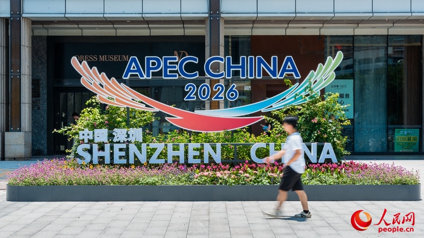 Thâm Quyến: Đếm ngược 100 ngày khởi động APEC 2026