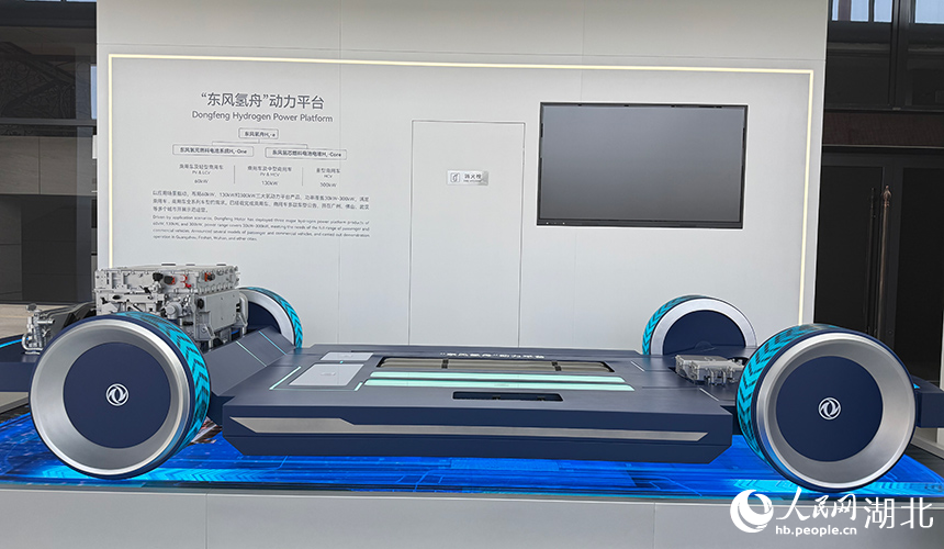 Hình ảnh nền tảng động lực “Dongfeng Hydrogen”. Ảnh: Quách Đình Đình - Phóng viên Nhân Dân nhật báo điện tử