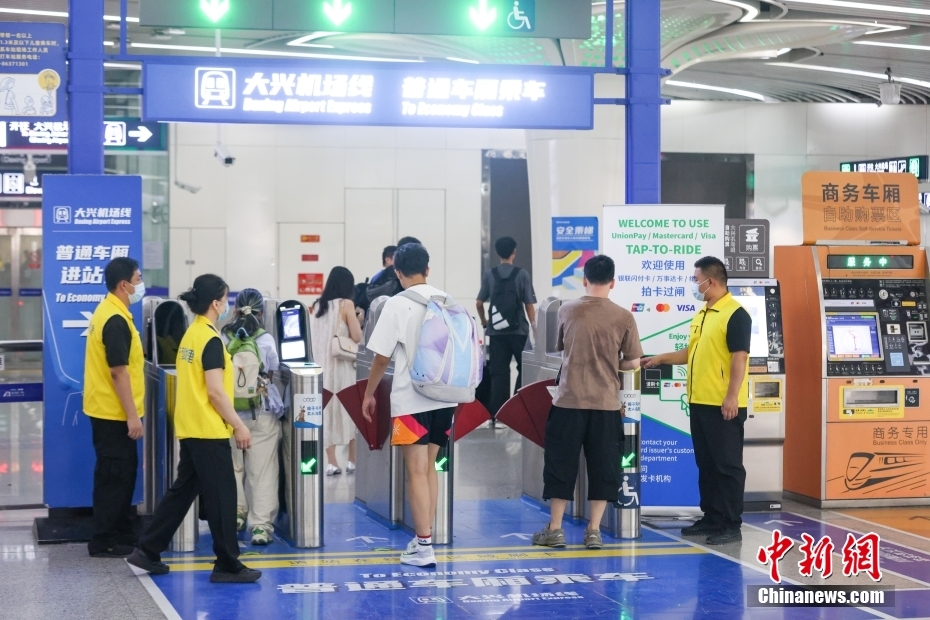 Hệ thống đường sắt đô thị Bắc Kinh hỗ trợ thanh toán đi tàu bằng 5 loại thẻ quốc tế