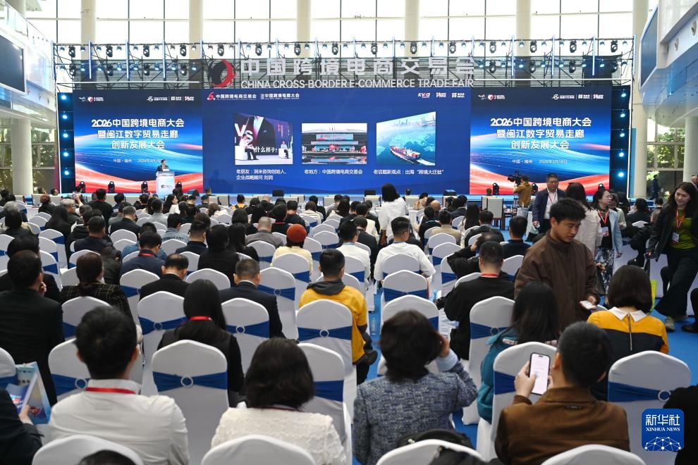 Hội chợ Giao dịch Thương mại điện tử xuyên biên giới Trung Quốc lần thứ 6 khai mạc tại Phúc Châu