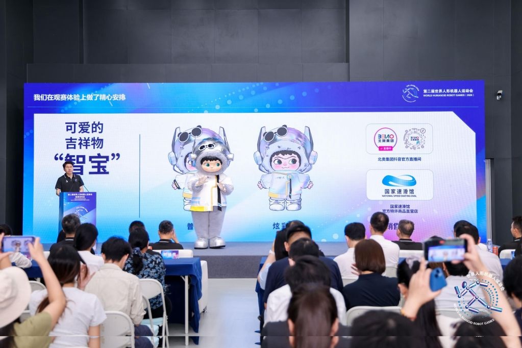 Họp báo về Đại hội Thể thao Robot hình người thế giới lần thứ hai diễn ra ngày 13/8. Ảnh: Tân Hoa xã